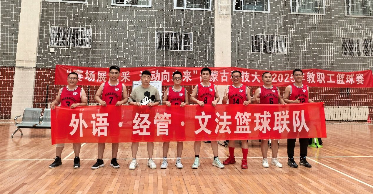 太阳成集团tyc138篮球联队荣获佳绩